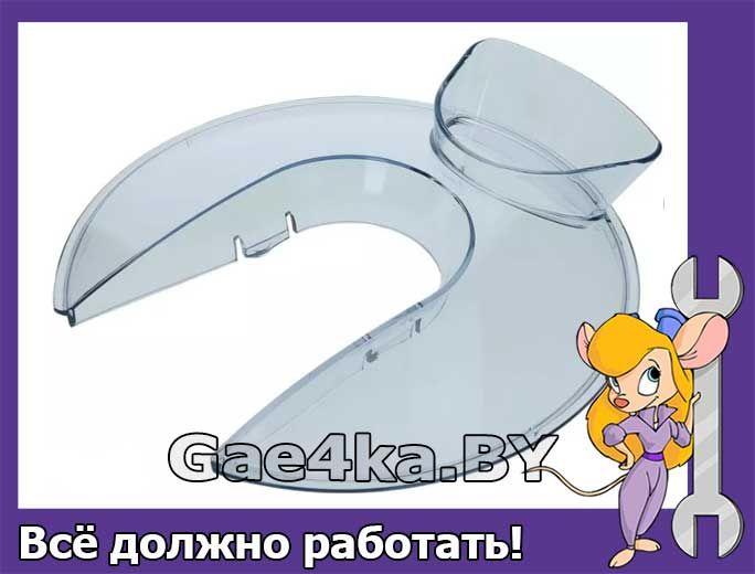 Крышка металлической чаши для кухонного комбайна Kenwood PROSPERO