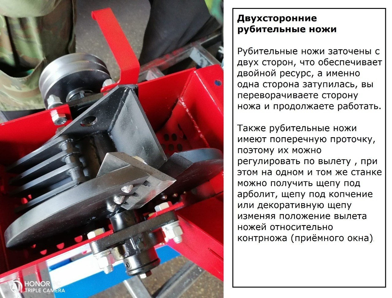 Щепорез Draxter 450 (электрический двигатель 11 кВт, 380В) - фото 5 - id-p201454307