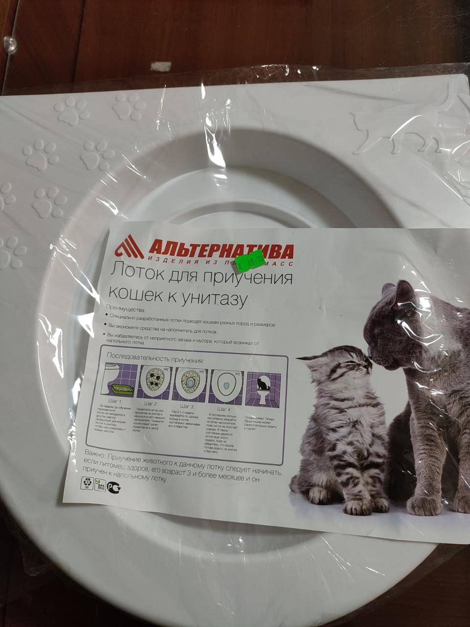 Лоток для приучения кошек к унитазу