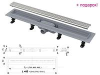 Alcaplast Чехия Водоотводящий желоб с порогами для перфорированной решетки (Simple), Alcaplast (Водоотводящий