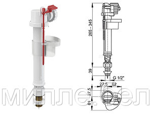 Впускной механизм с нижней подводкой и металлической резьбой 1/2, Alcaplast