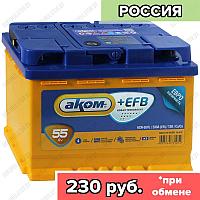 Аккумулятор AKOM +EFB / 55Ah / 550А / Обратная полярность / 242 x 175 x 190