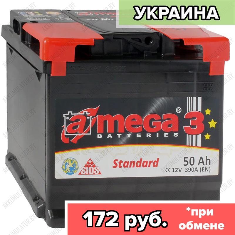 Аккумулятор A-Mega Standard / 50Ah / 390А / Обратная полярность / 207 x 175 x 190