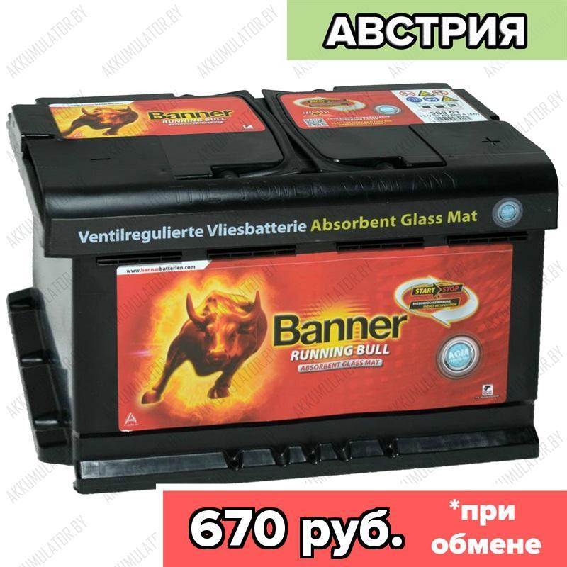 Аккумулятор Banner Running Bull AGM / 580 01 / 80Ah / 800А / Обратная полярность / 315 x 175 x 190