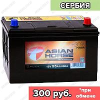Аккумулятор Asian Horse 95 R / 95Ah / 800А / Обратная полярность / 306 x 173 x 200 (220)