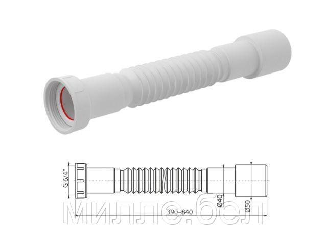 Гибкое соединение 6/4х40/50 пластмасса, Alcaplast