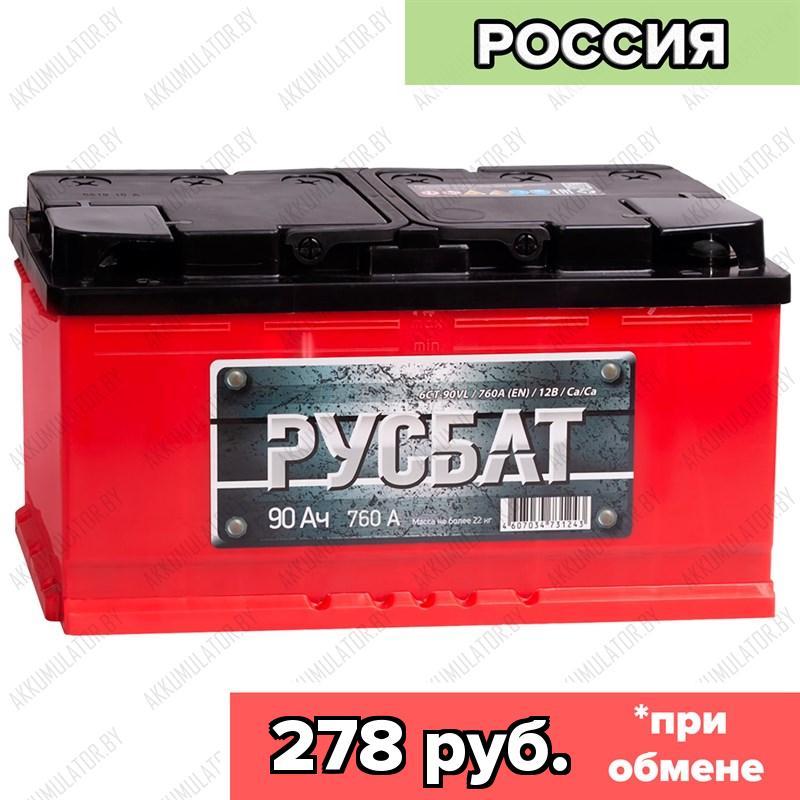 Аккумулятор РусБат 6СТ-90 / 90Ah / 760А / Обратная полярность / 353 x 175 x 190