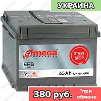 Аккумулятор A-Mega EFB 6СТ-65-А3 / 65Ah / 650А / Обратная полярность / 278 x 175 x 190