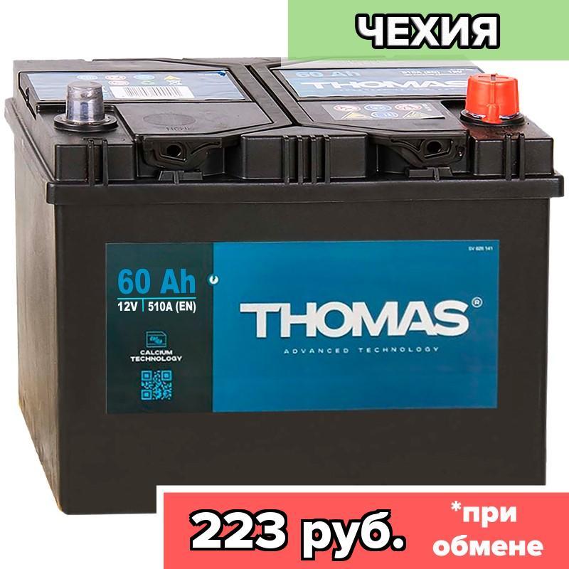 Аккумулятор Thomas / 60Ah / 510А / Asia / Обратная полярность / 232 x 173 x 200 (220)