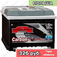 Аккумулятор Sznajder Carbon EFB / 560 05 / Низкий / 60Ah / 550А / Обратная полярность / 242 x 175 x 175