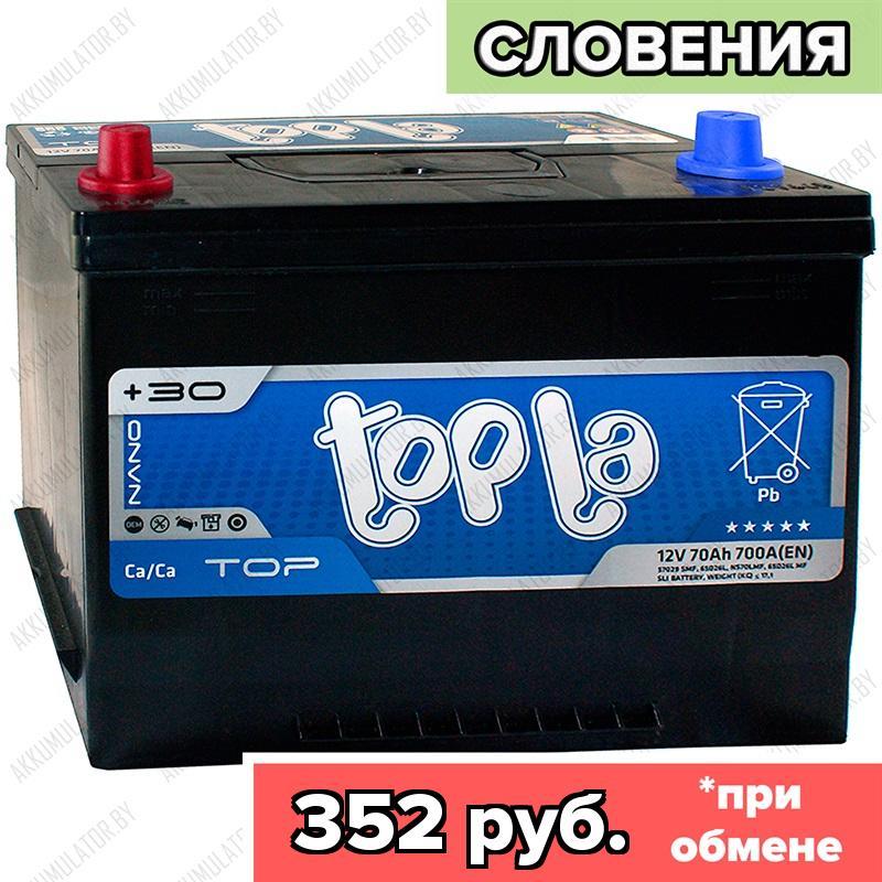 Аккумулятор Topla TOP JIS / [118870 / 118970] / 70Ah / 700А / Asia / Прямая полярность / 261 x 173 x 200 (220)