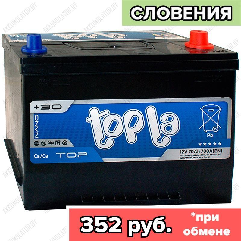 Аккумулятор Topla TOP JIS / [118470 / 118870] / 70Ah / 700А / Asia / Обратная полярность / 261 x 173 x 200