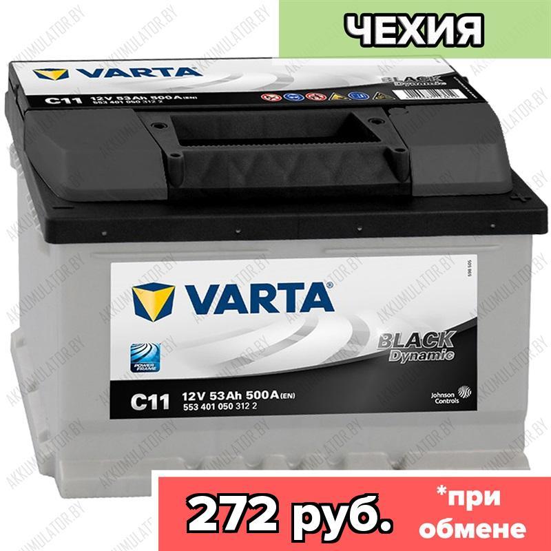 Аккумулятор Varta Black Dynamic C11 / [553 401 050] / Низкий / 53Ah / 500А / Обратная полярность / 242 x 175 x