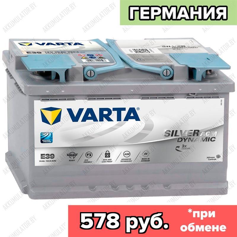 Аккумулятор Varta Silver Dynamic AGM E39 / [570 901 076] / 70Ah / 760А / Обратная полярность / 278 x 175 x 190