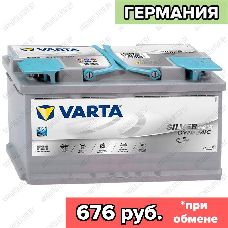 Аккумулятор Varta Silver Dynamic AGM F21 / [580 901 080] / 80Ah / 800А / Обратная полярность / 315 x 175 x 190