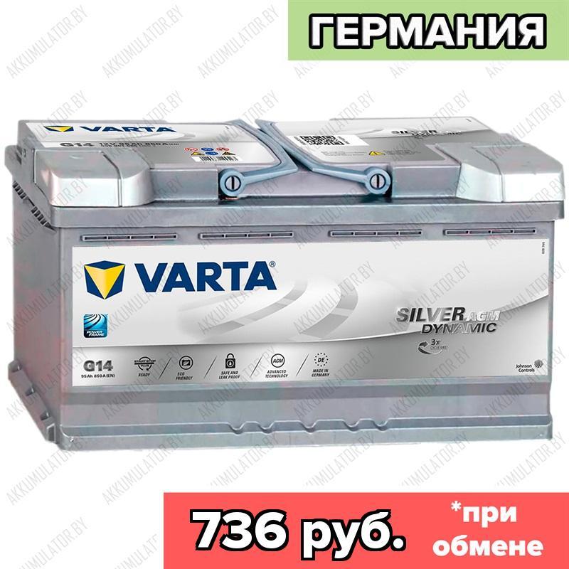 Купить Аккумулятор Varta Silver Dynamic AGM G14 / [595 901 085] / 95Ah /  850А / Обратная полярность / 353 x 175 x 190 в Минске - цена на АКБ и отзывы