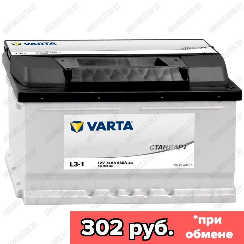 Аккумулятор Varta Standard L3-1 / [574 300 068] / 74Ah / 680А / Обратная полярность / 278 x 175 x 190