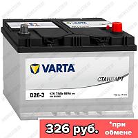 Аккумулятор Varta Standard Asia D26-3 / [575 301 068] / 75Ah / 680А / Обратная полярность / 261 x 175 x 200