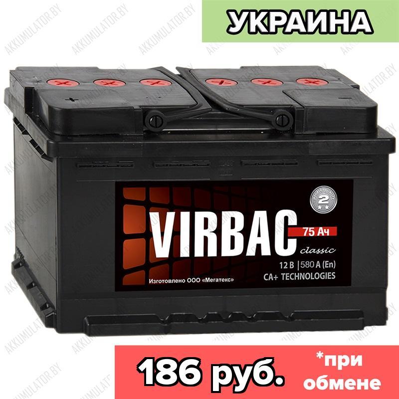 Аккумулятор Virbac Classic 75Ah / 580А / Прямая полярность / 278 x 175 x 190