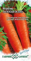 Морковь ЗОЛОТАЯ ОСЕНЬ, 2г
