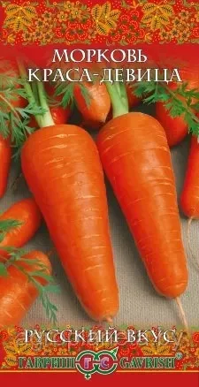 Морковь КРАСА-ДЕВИЦА, 2г - фото 1 - id-p201469521