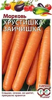Морковь ХРУСТИШКА-ЗАЙЧИШКА, 2г