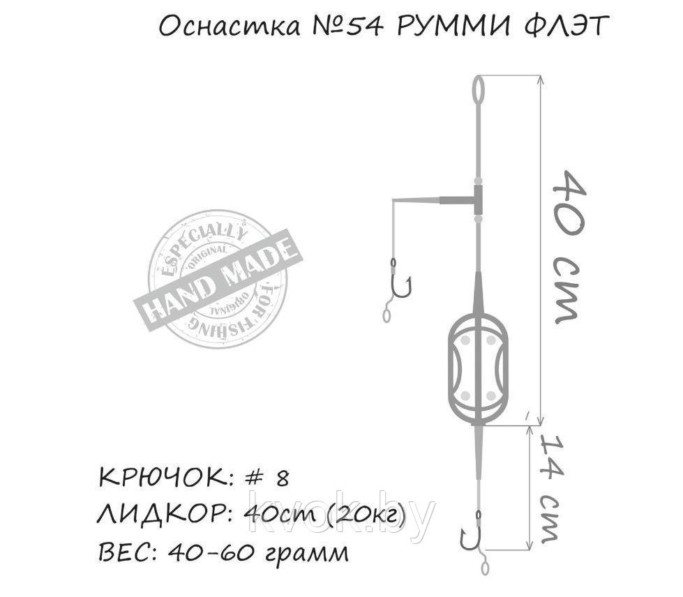 Оснастка карповая orange №54 (40 гр.) РУММИ ФЛЭТ - фото 3 - id-p201470668