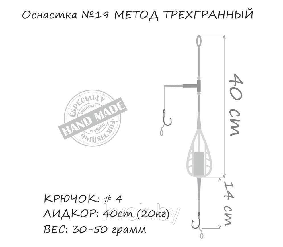 Оснастка карповая orange №19 ( 50 гр.) МЕТОД ТРЁХГРАННЫЙ - фото 2 - id-p201472103