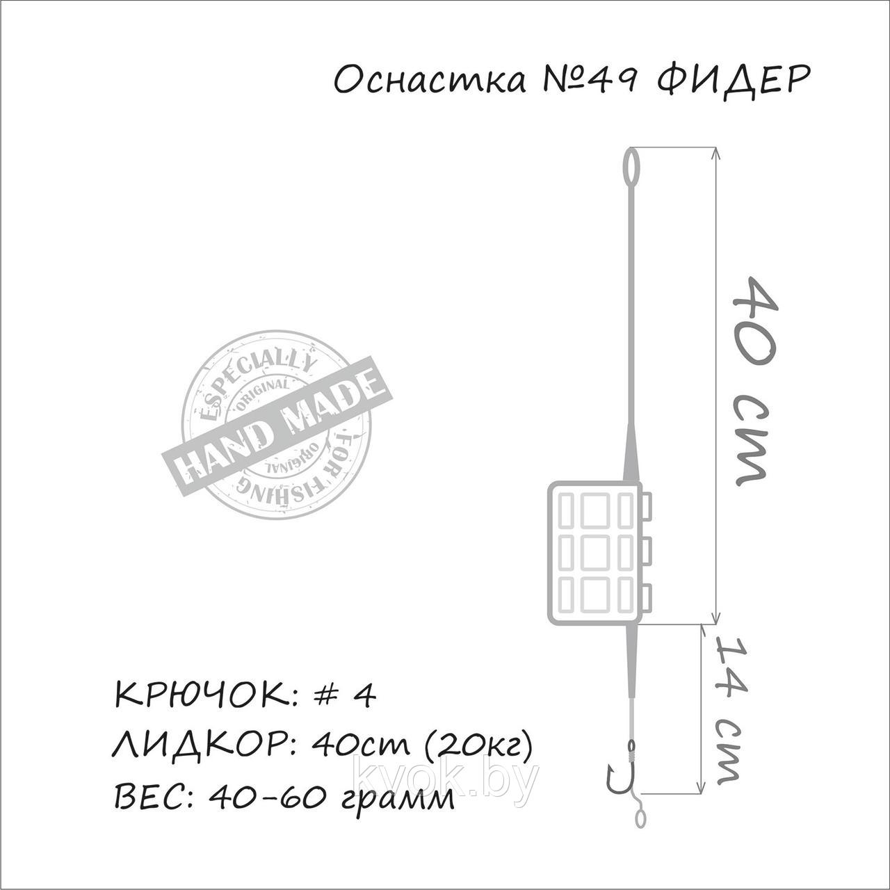 Оснастка карповая orange №49 (60гр.) "Фидер" под бойл - фото 2 - id-p201477125