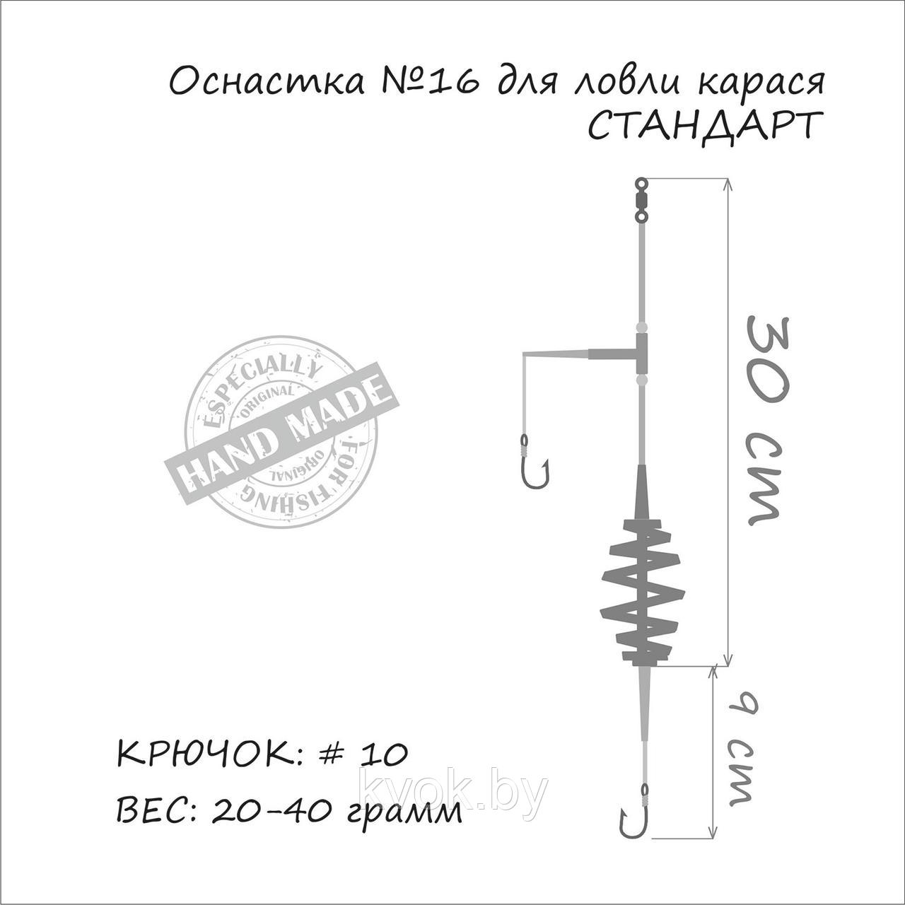 Оснастка карась ORANGE №16 Spring 30 гр - фото 2 - id-p201477147