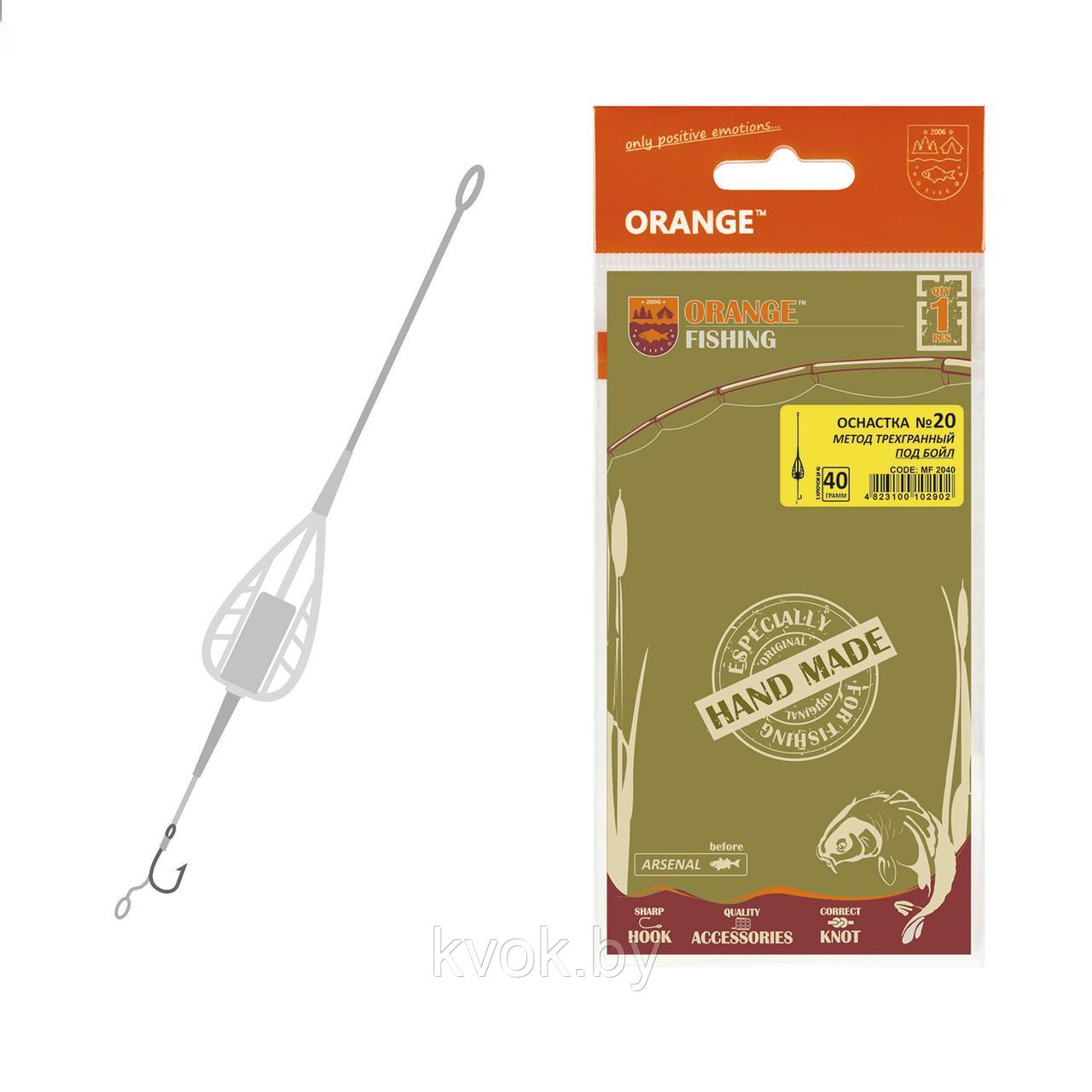 Оснастка карповая ORANGE №20 Method Feeder Leadcore для бойла 50 гр - фото 1 - id-p201477443