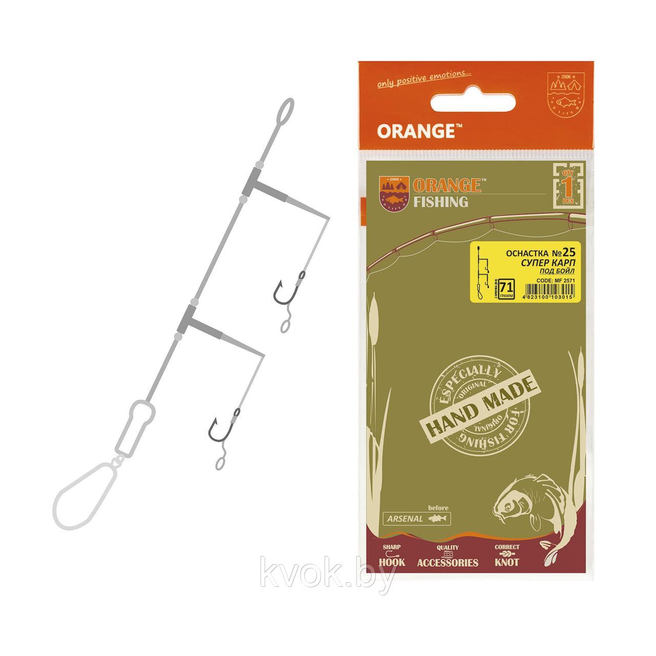 Оснастка карповая ORANGE №25 Super Carp Leadcore для бойла 85 гр - фото 1 - id-p201477611