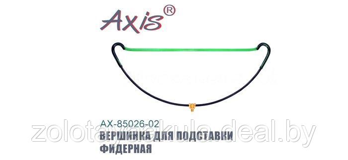 Подставка Axis для фидера