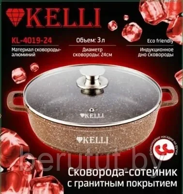 Сковорода-сотейник 24 см 3 л с гранитным покрытием KELLI - фото 8 - id-p201485652