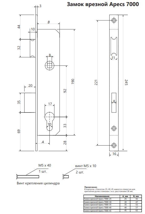 ЗАМОК ВРЕЗНОЙ APECS 7000-40-R-NI - фото 2 - id-p201492425