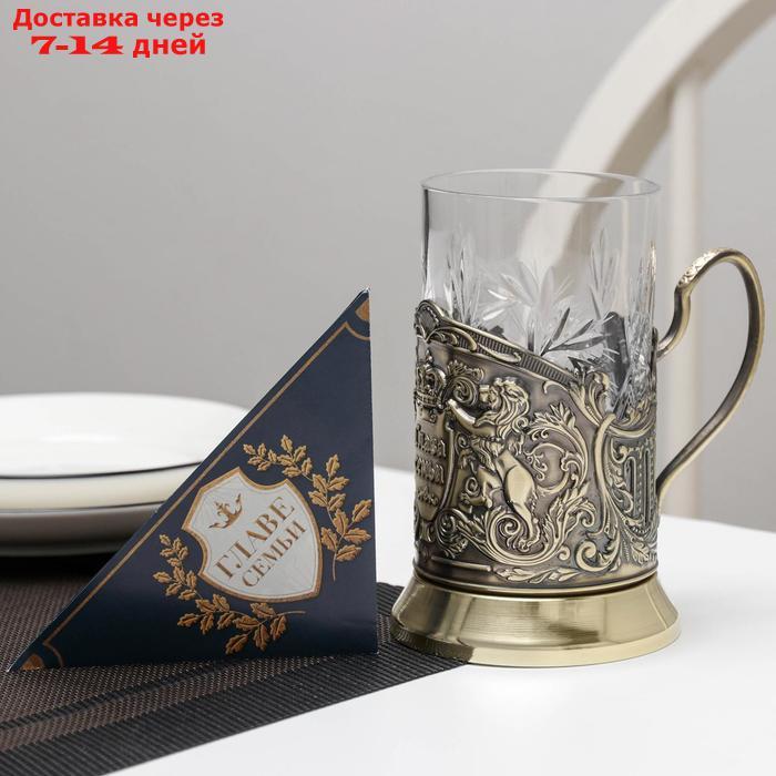 Набор для чая "Глава семьи", 3 шт: подстаканник, стакан, открытка, латунь - фото 1 - id-p201465670