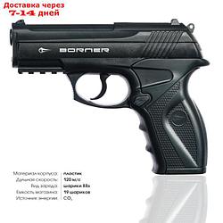 Пистолет пневматический "BORNER C11" кал. 4,5 мм