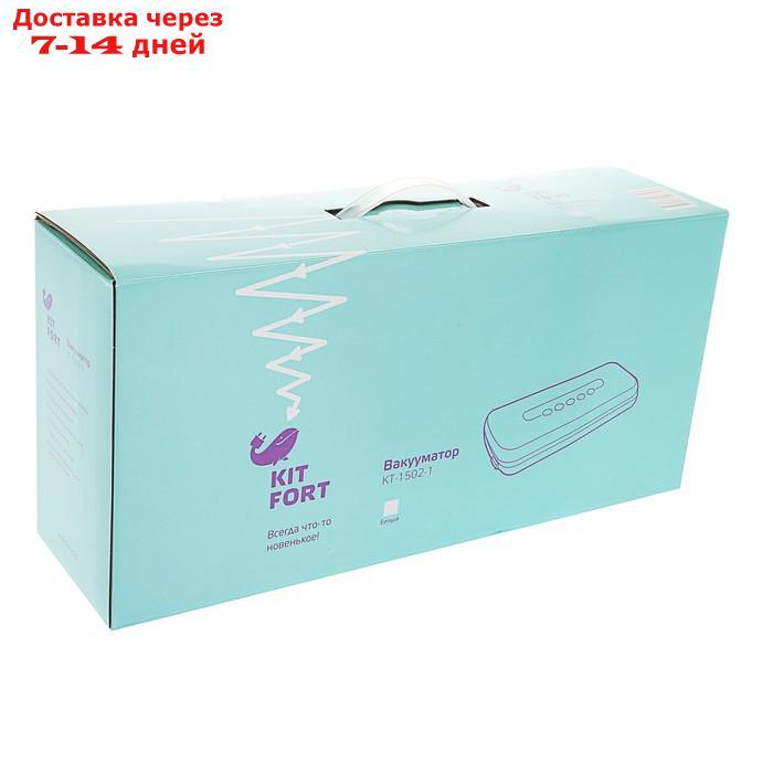 Вакуумный упаковщик Kitfort КТ-1502-1, 110 Вт, 12 л/мин, регулировка давления, белый - фото 5 - id-p201462874