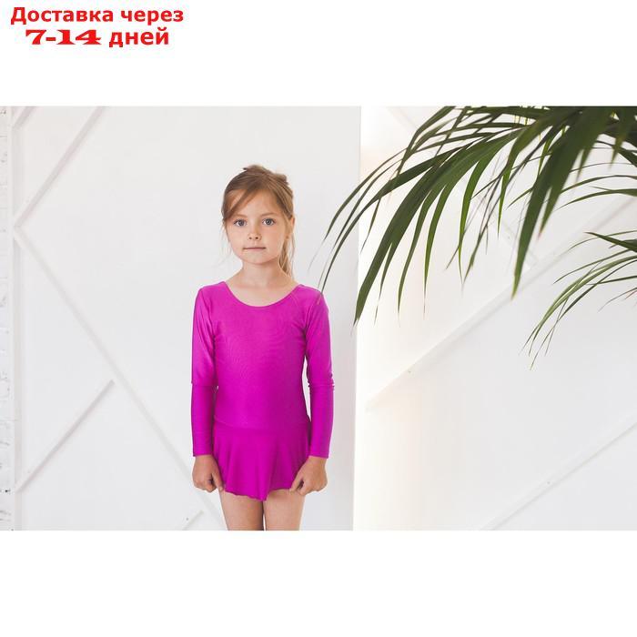 Купальник гимнастический с юбкой, с длинным рукавом, размер 28, цвет лиловый - фото 6 - id-p201462976