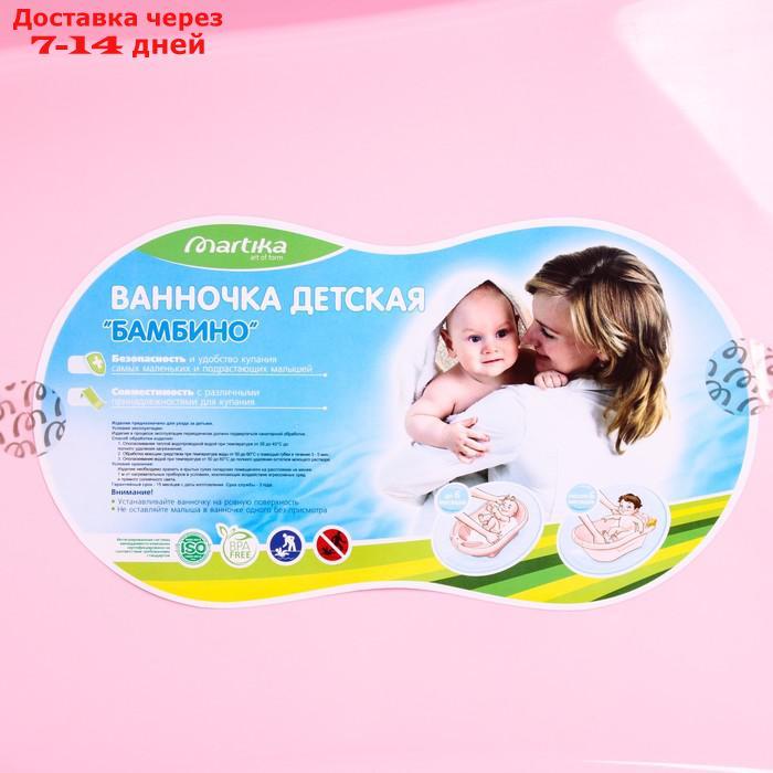 Ванна детская "Бамбино", цвет розовый - фото 4 - id-p201463048