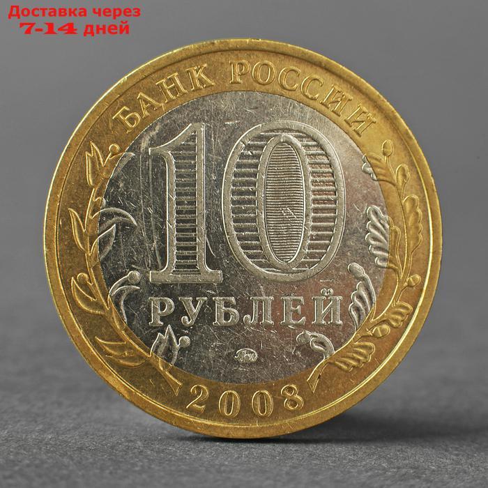 Монета "10 рублей 2008 Владимир ММД" - фото 2 - id-p201463573