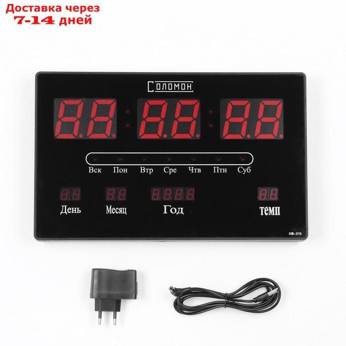 Часы настенные электронные с календарём и термометром, красные цифры 33х20х3 см - фото 4 - id-p201465153