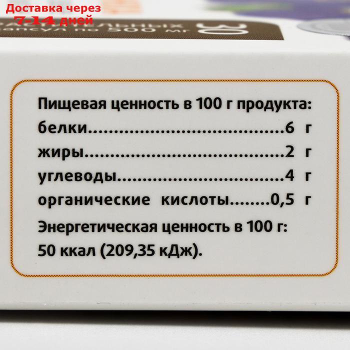 Биокомплекс "Натуроник" синюха, идеальное спокойствие, 30 капсул по 0,5 г - фото 3 - id-p201463871