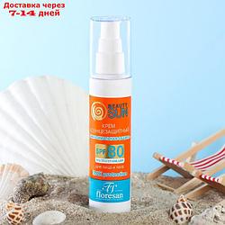 Солнцезащитный крем Floresan Beauty Sun "Максимальная защита" SPF 80 , 75 мл