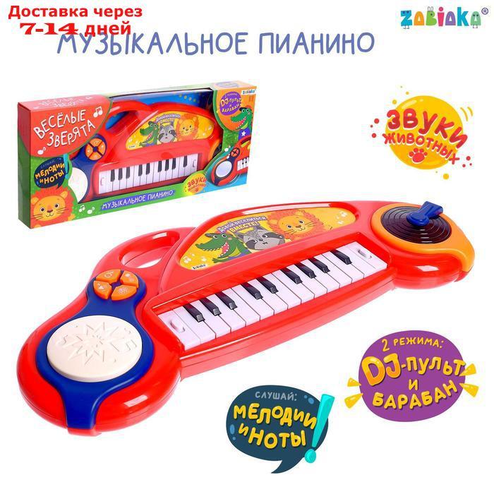 Музыкальное пианино "Весёлые зверята", звук, свет, цвет красный - фото 1 - id-p201465260