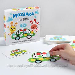 Развивающая игра по методике Сегена «Мозаика для зайки»