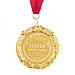 Медаль с лазерной гравировкой "Лучший папа", d=7 см, фото 2