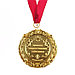 Медаль с лазерной гравировкой "Лучший папа", d=7 см, фото 3