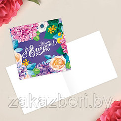 Открытка‒мини «С 8 марта», цветочная композиция, 7 × 7 см