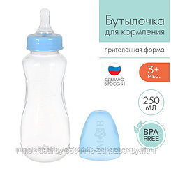 Бутылочка для кормления, классическое горло, приталенная, 250 мл., от 3 мес., цвет синий